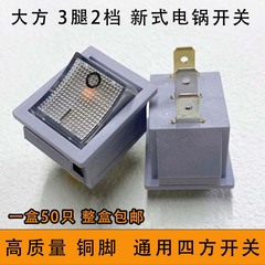 汎用新型電気鍋スイッチ 電熱鍋 3銅足 2段階 高出力電気炒め鍋 多用途鍋 銅製ライト付き鍋専用