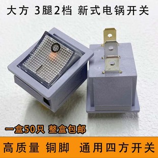 Universal New Electric Cooker Switch, Electric Hot Pot with 3 Copper Feet, 2-Speed High-Power Electric Frying Pan, Multi-Purpose Pot with Copper and Lamp