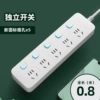 Switch key, 0.8meter