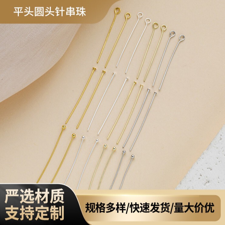 Flat head round head needle beaded 14K gold-plated color-preserving T Needle 9-word needle ball needle diy handmade accessories jewelry material