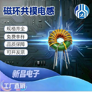 磁环共模电感系列 可定各种线径圈数感量规格 T12*6*4系列 源头厂