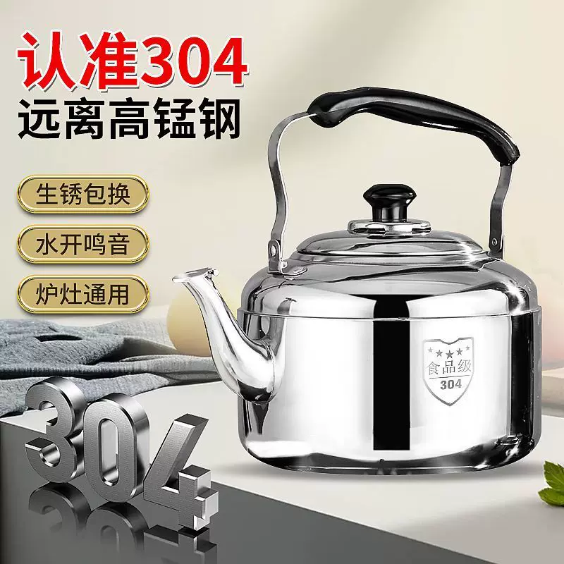 Capacious electromagnetic teapot stainless steel, 14 volume