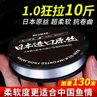 Высококачественная японская линия Dongshu Yuanzi Высококачественная нейлонковая линия не свернет сильную тягу
