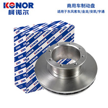 35K110-03051�m�Ö|�L��܇/���� Commercial Vehicle Brake Disc