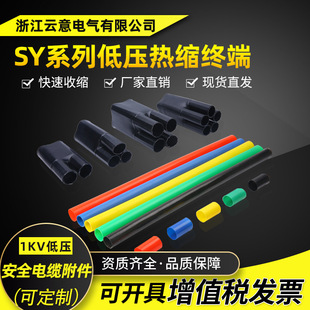 SY-1KV�͉���s��|�����K���^ 1KV��������о��|�K�˟�s��|�^