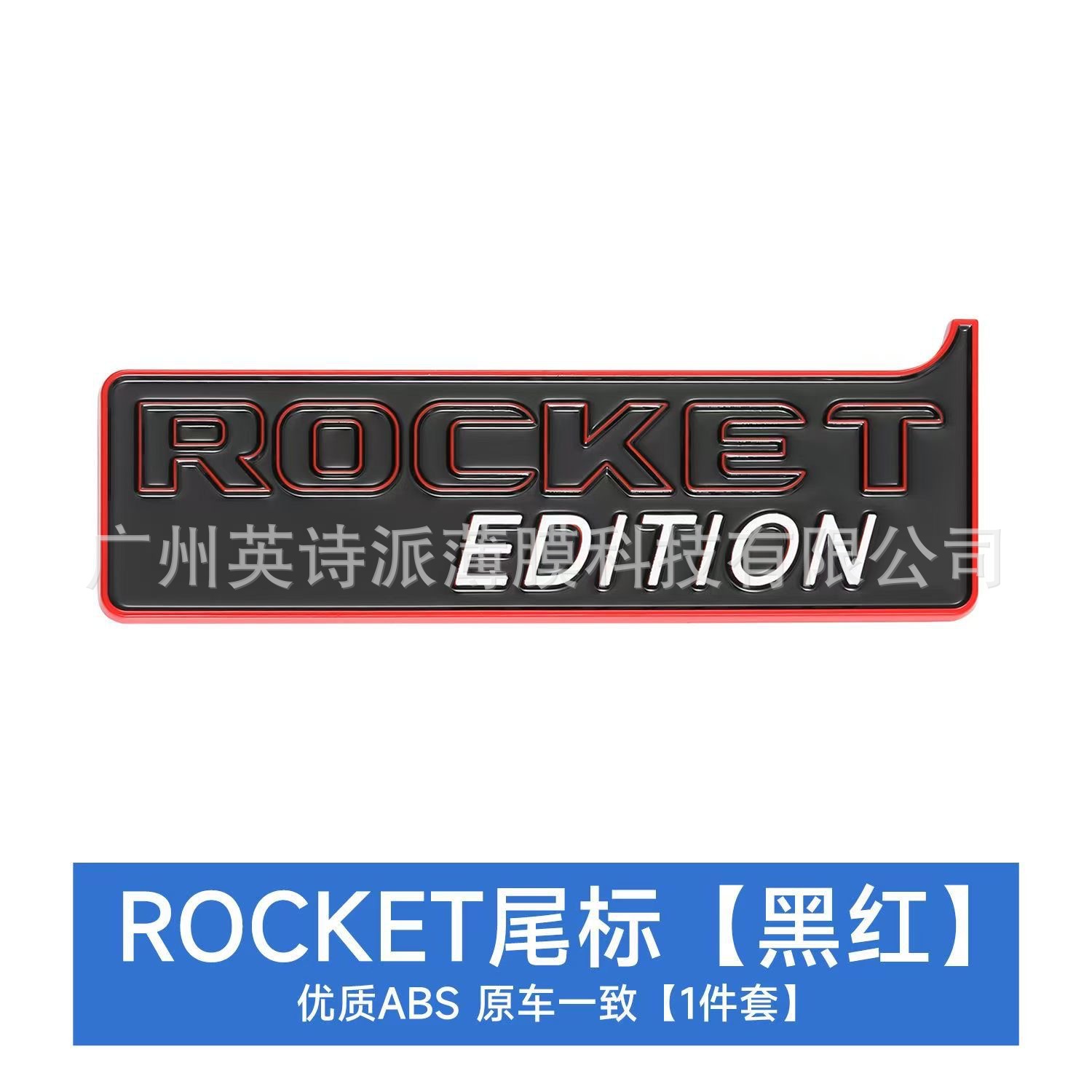 Logo 900 Rocket — Mercedes-Benz Car logo - rocket-edition-black-red-edge
