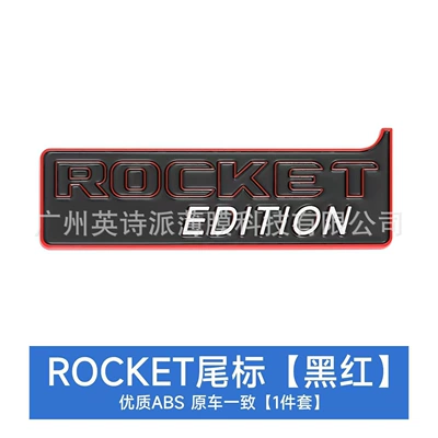 Rocket Version G63 Biturbo — Car logo - rocket-edition-black-with-red-edges