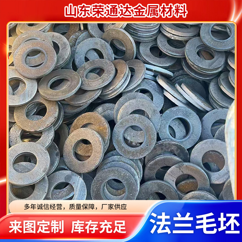 4万瓦激光切割法兰盘冲压法兰毛坯圆盘法兰盘碳钢法兰盲板毛坯