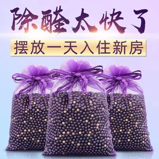 Activated Carbon for Home Formaldehyde Removal, Decoration Odor Removal, Formaldehyde Absorption, Car Bamboo Charcoal Bag, Indoor High-Efficiency New House Emergency Tool