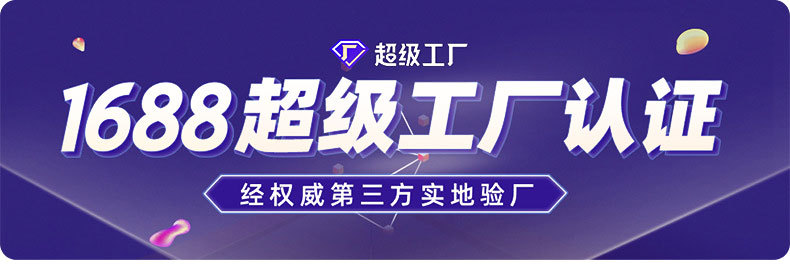 超级工厂