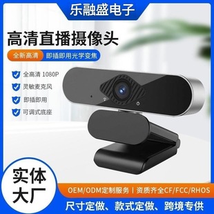 B12 Computer Camera 1080 High-Definition 2 Million Pixel Online Class Teaching Live Broadcast Driver-Free USB Computer Camera