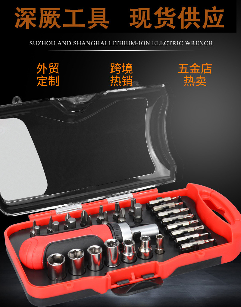 Carbon Steel Socket Set with Ratchet Wrench Gift Box Batch Set Car Home Multi-Function Tool Set