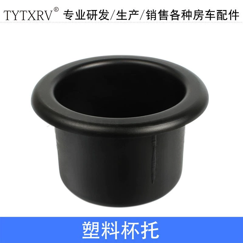 RV модифицированные аксессуары RV подстаканник автомобильный подстаканник RV модифицированный подстаканник держатель для стакана воды