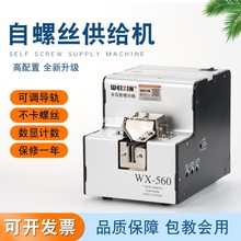 ȫԄݽzCWX-560ЙCϙC{܉ֳʽ늄ӴݽzoC