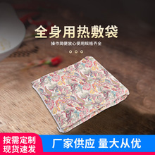 热敷用肩枕草籽香薰温敷保暖防寒袋肩颈热敷袋全身用热敷理疗袋