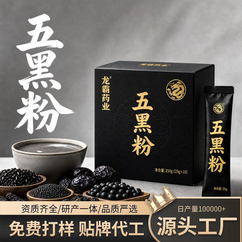 Five Black Powder Products from the Source Factory: Meal Replacement Powder, Nutritious Breakfast, Goji Berry Black Bean Powder, Black Sesame Paste, Black Mulberry Powder, Oem Production Five Black Powder Products from the Source Factory: Meal Replacement Powder, Nutritious Breakfast, Goji Berry Black Bean Powder, Black Sesame Paste, Black Mulberry Powder, Oem Production