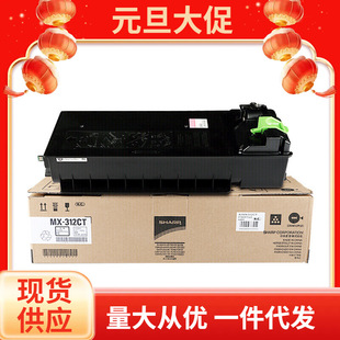 ����ԭ�bī�ۺ�(MX-312CT) M311 M261 2628L 3108 3508 2608 N U
