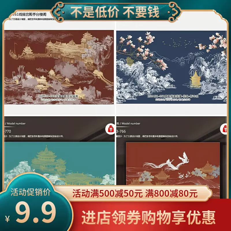 新中式定制宋式风格背景墙壁画客厅沙发酒店无缝田园浮雕艺术无框