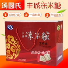 江西豐城產湯圓氏凍米糖黑芝麻獨立小包多口味傳統糕點零食禮盒