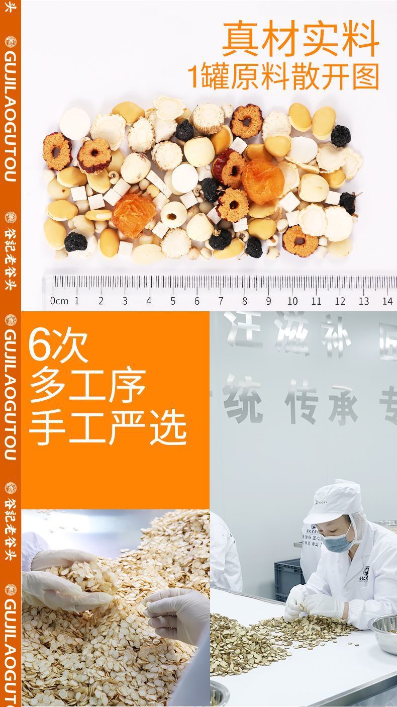 Ginseng Angelica Dahurica Seven White Herbal Tea Bags San Bai San Wellness Tea 300g quality and texture