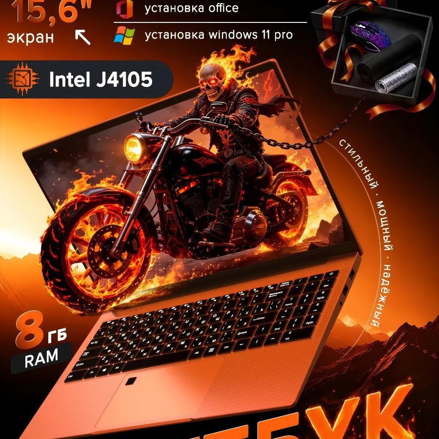 Notebook Computer 15.6" J4105 8gb 笔记本电脑
