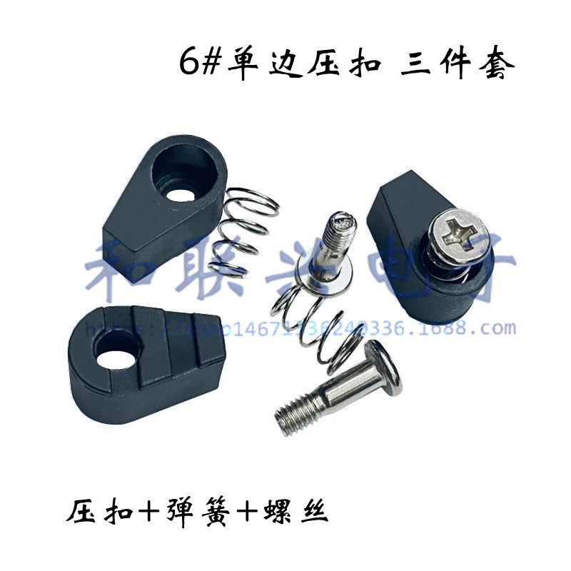 6#单边压扣+弹簧+螺丝 三件套过锡炉治具波峰焊用压扣压点 耐高温