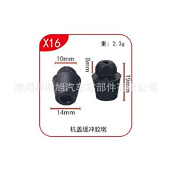 適用於汽車機蓋後備箱減震橡膠墩 車門緩衝膠塊減震墊卡扣 X16