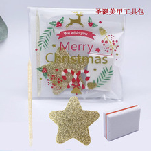 圣诞美甲工具包五角星闪粉指甲锉穿戴甲配件迷你海绵锉美甲水晶棒