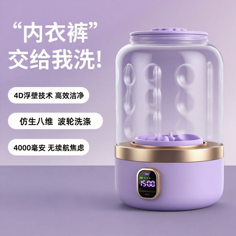 免安装迷你内衣洗衣机宿舍洗袜子内裤一体机无线便携式洗衣杯YU7|undefined
