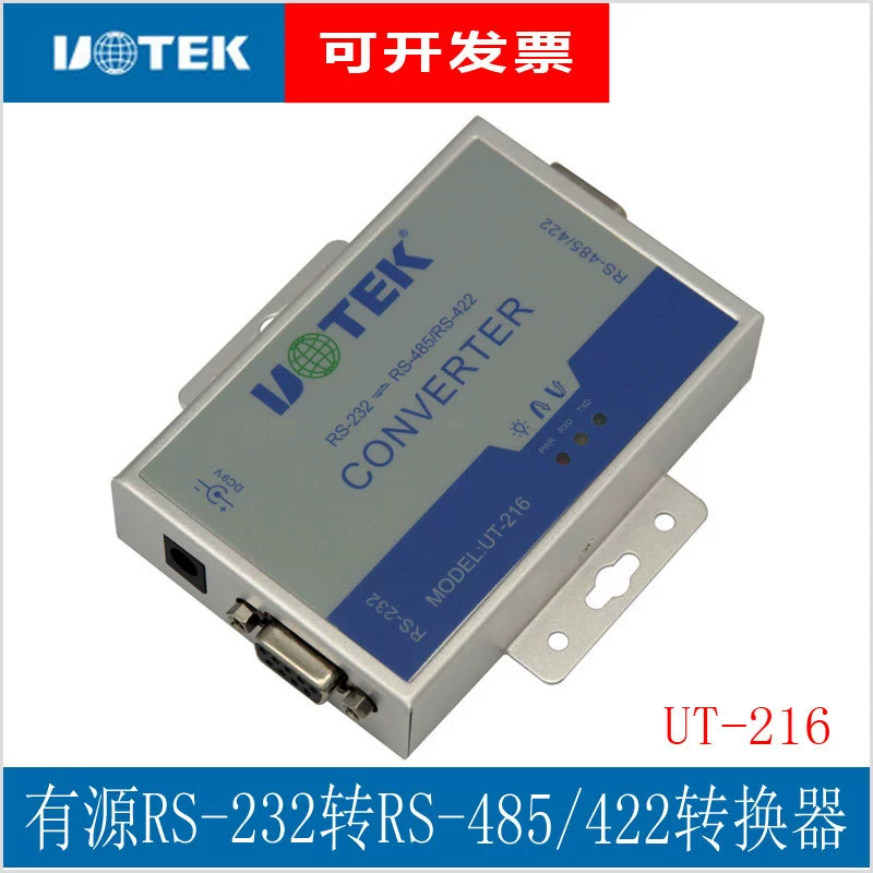 Преобразователь Yutai UT-216 232 в 485/422 активный двунаправленный, гарантия 1 год/за подделку штраф в десять раз