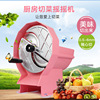 Household multifunctional vegetable cutting device Fruit slicer hand shake fruit and vegetable slicer lemon ginger, potatoes, vegetable foreign trade