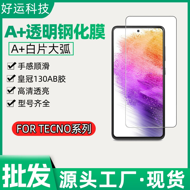 Подходит для TECNO POP7 POVA4 полностью прозрачная защитная пленка с закаленным стеклом SPark10C Камон 18 защитная пленка для мобильного телефона