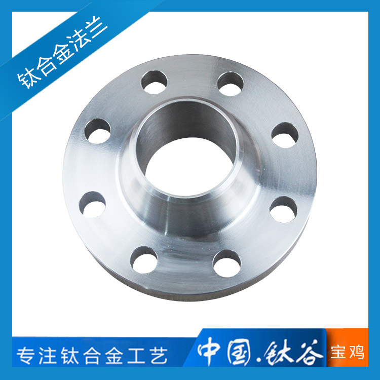 钛法兰 TC4生产异形钛高颈法兰钛对焊高压法兰盘大口径法兰片锻造