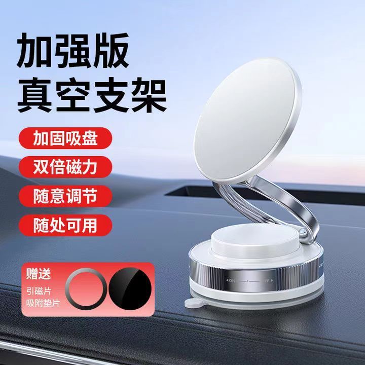 新款磁吸车载手机支架360°旋转折叠导航多功能真空吸盘手机支架|undefined