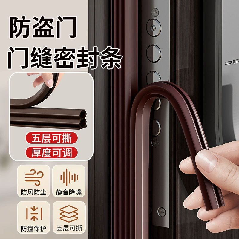 门缝密封条防盗门进户门框胶条隔音条窗户房门挡防风神器缝隙漏风