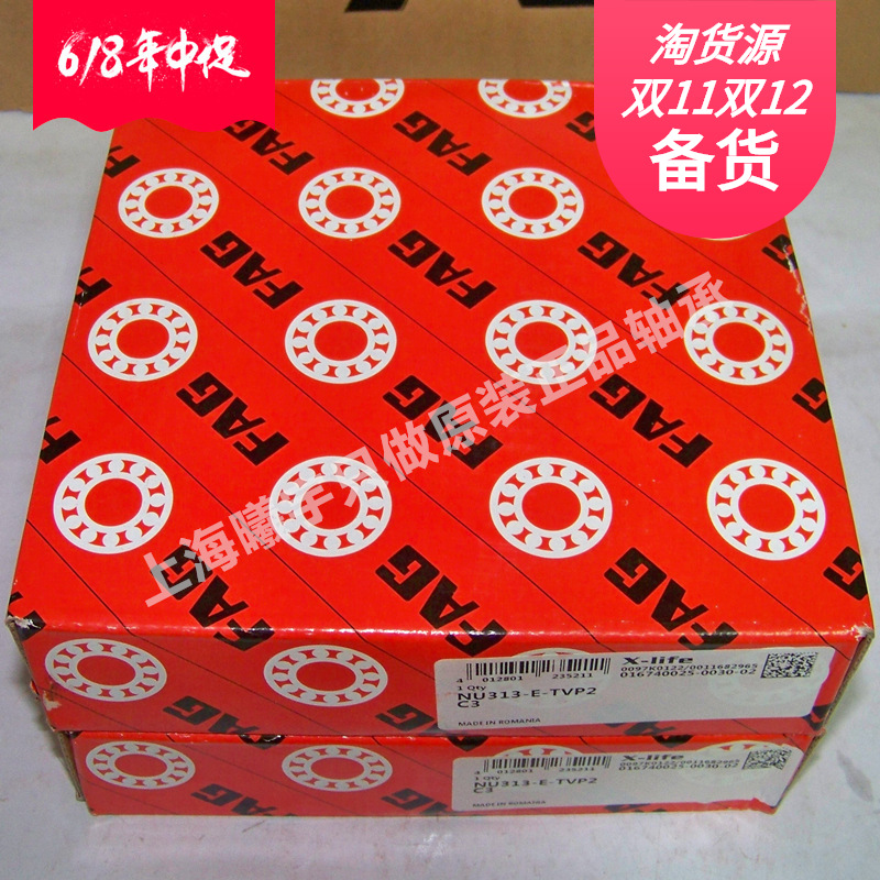 浙江嘉兴销售 德国FA.G圆柱滚子轴承 32914  32913 32912等现货