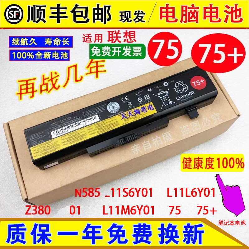 Compatible with Lenovo L11S6Y01, L11L6Y01, L11N6Y01, and L11M6Y01 75/75+ laptop batteries
