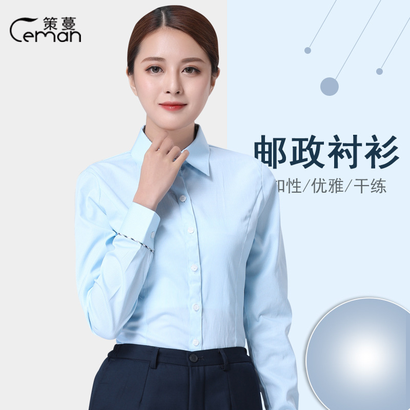 China Post Savings Bank Work Clothes Ceman 2023 Spring and Summer Post Office Work Clothes Uniform Shirt Women's Long Sleeve Shirt