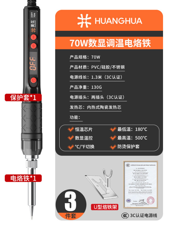 黄花恒温手持数显电铬铁家用维修焊接工具可调温专业级电焊笔批发|undefined