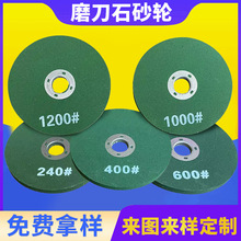 厂家供应批发 不锈钢磨刀砂轮片砂轮角磨机金属切割片树脂砂轮
