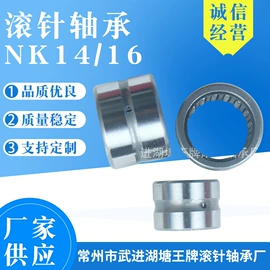 滚针轴承;其他滚动轴承;轴承保持架