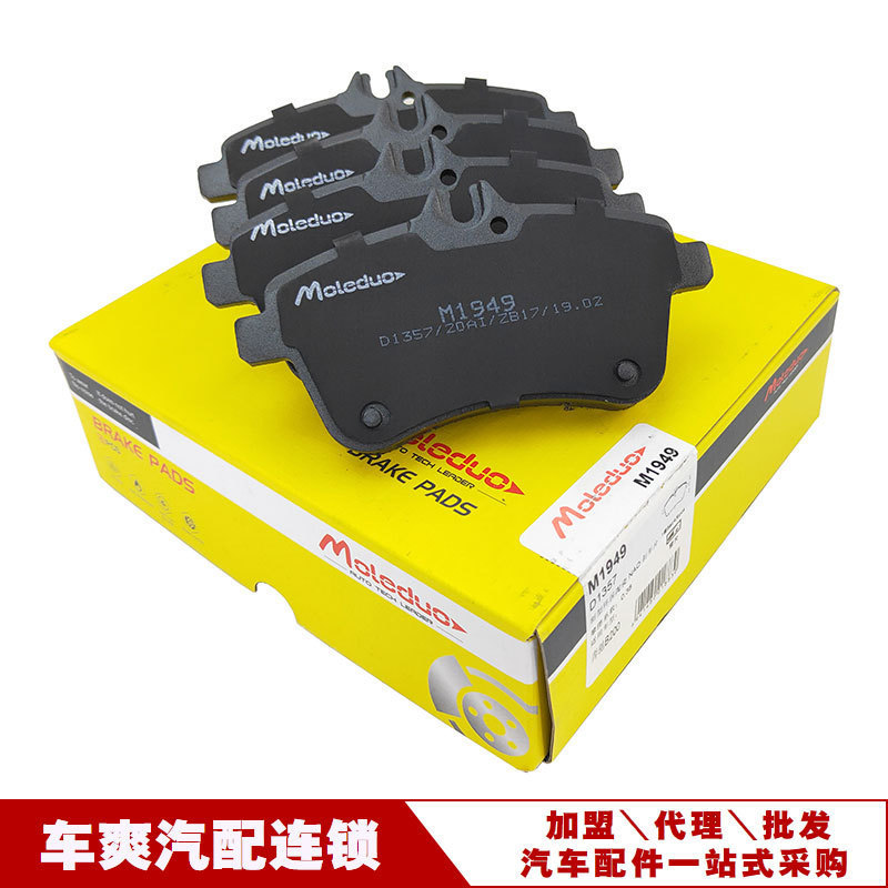 Suitable for Mercedes-Benz a 200 B 180 B 200 Front Brake Pads A1694201220