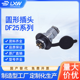 �A���B���� �؏����ղ��^���� DF25M 2-12P AE�A�^ĸ�^���m��