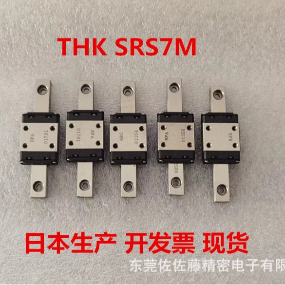 THK导轨滑块SRS5M SRS5N SRS7M SRS7NUU SRS9XS