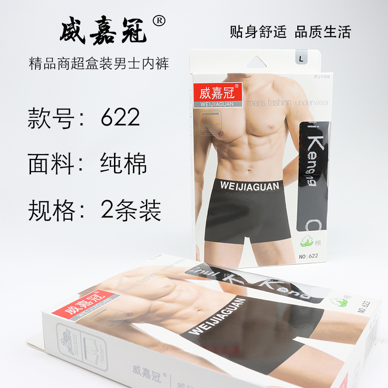 Pulgada lobo algodón hombre panties al por mayor sueltos absorción de sudor transpirable 2 paquetes de superquadrants cómodos