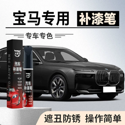 Avtomobil boya qələmləri: Repair Magic Tool, BMW