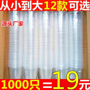 Factory direct disposable cup plastic cup thickened household plastic cup transparent cup tasting cup