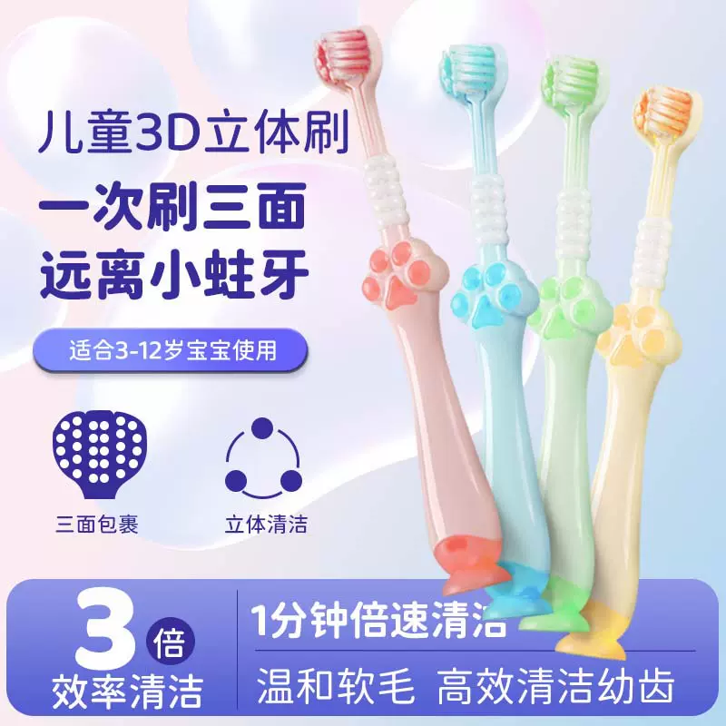 健牌三面牙刷儿童软毛高级 超密万毛独立包装商超同款厂家批发