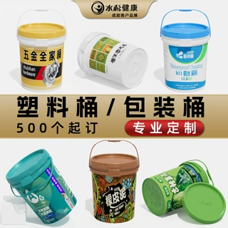 水杉定制食品级开口塑料桶圆桶包装桶 好开好盖 密封 资质齐全