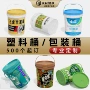 密封开口齐全定制包装桶